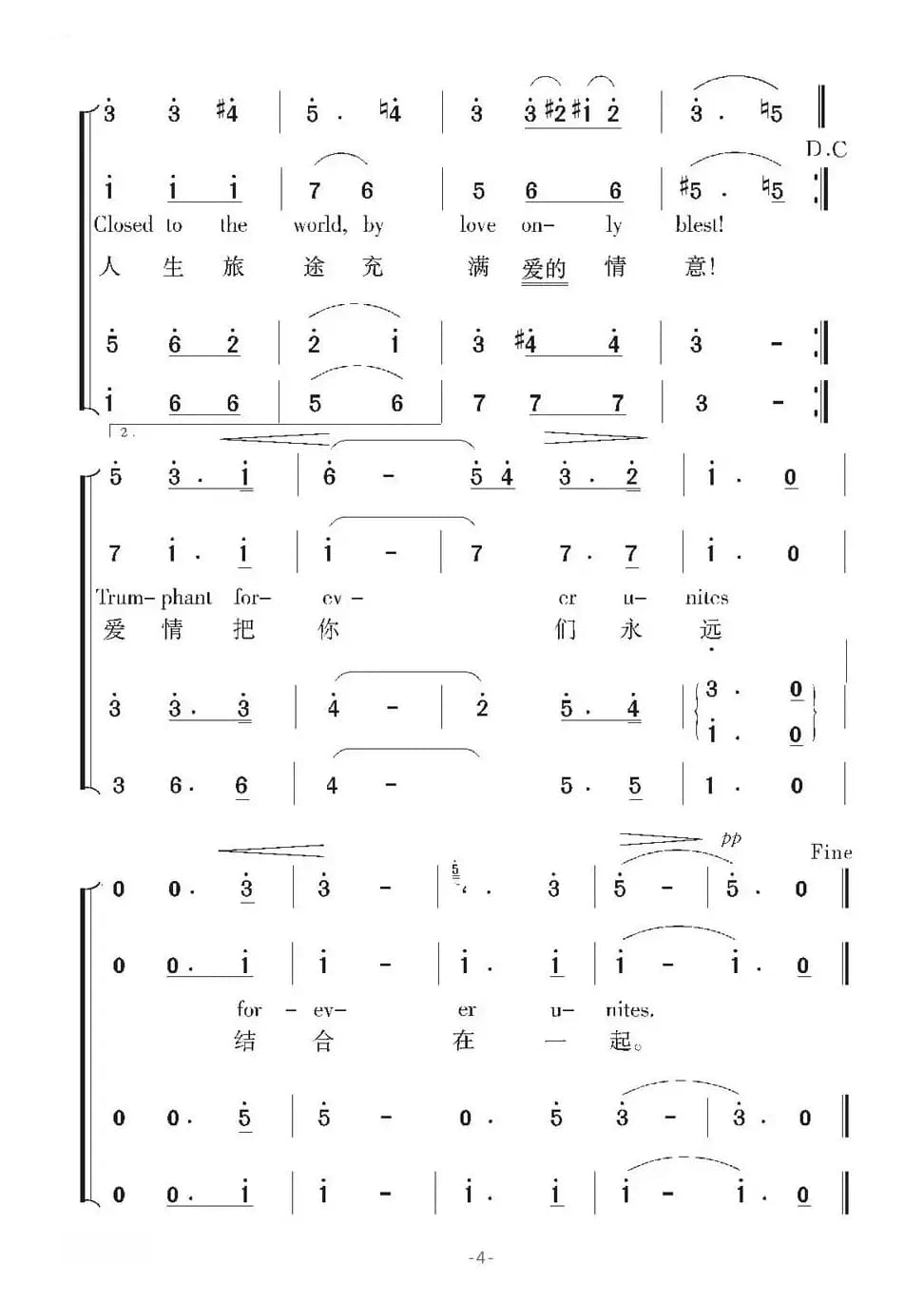 [德国]婚礼进行曲（歌剧《罗恩格林》选曲）