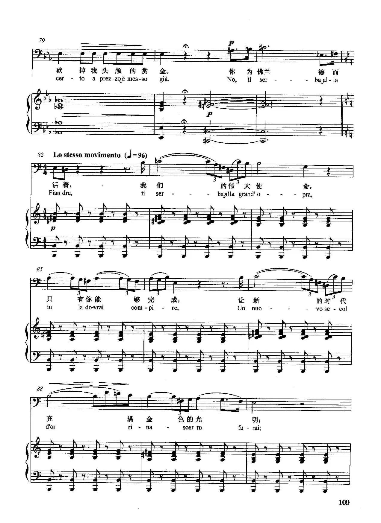 [意]我的末日就在眼前（正谱）（选自歌剧《唐·卡洛》）