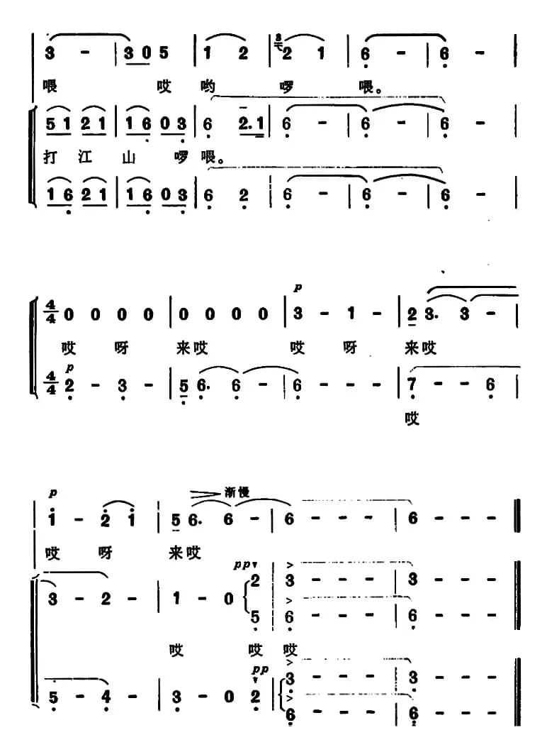 朱德军长挑军粮