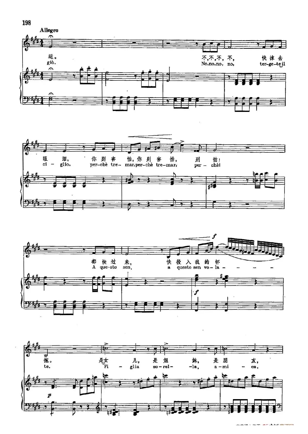 声乐教学曲库2-27[意]不再独坐炉旁悲伤（正谱）（选自歌剧《灰姑娘》）