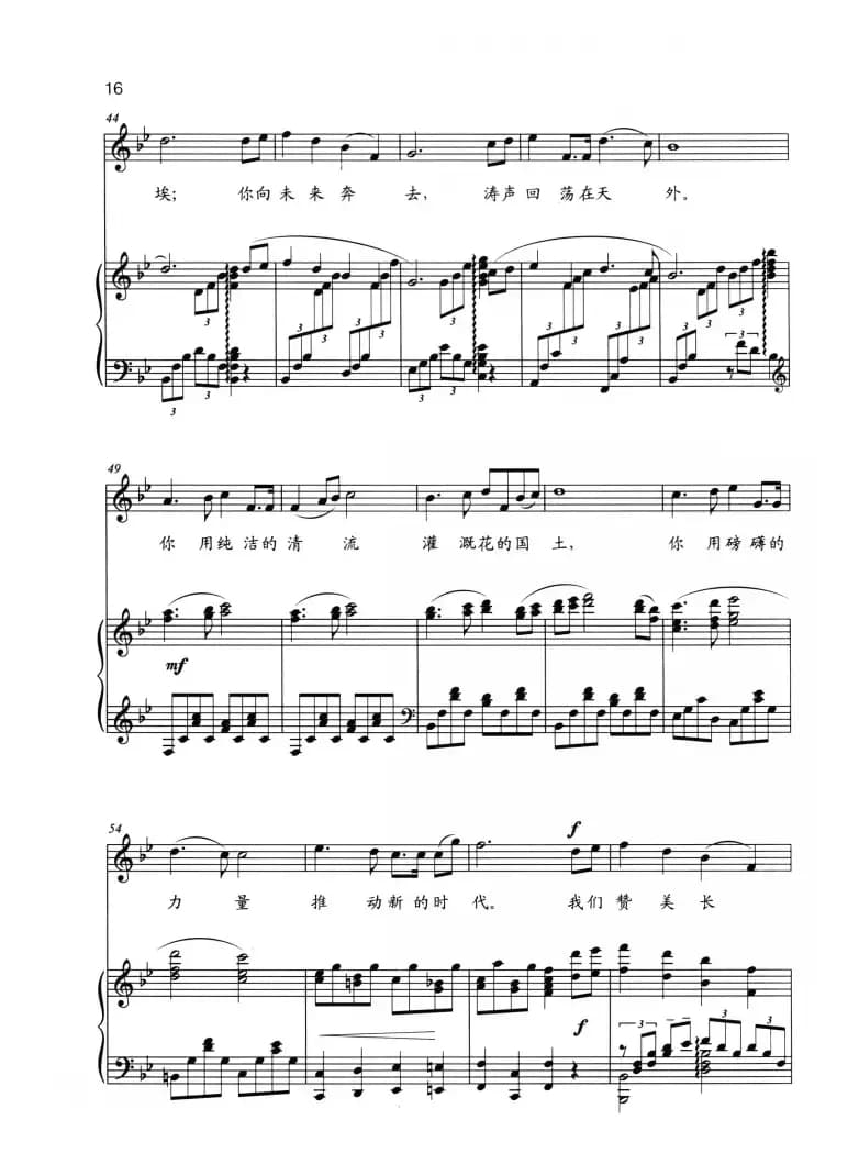 长江之歌（独唱版、正谱）