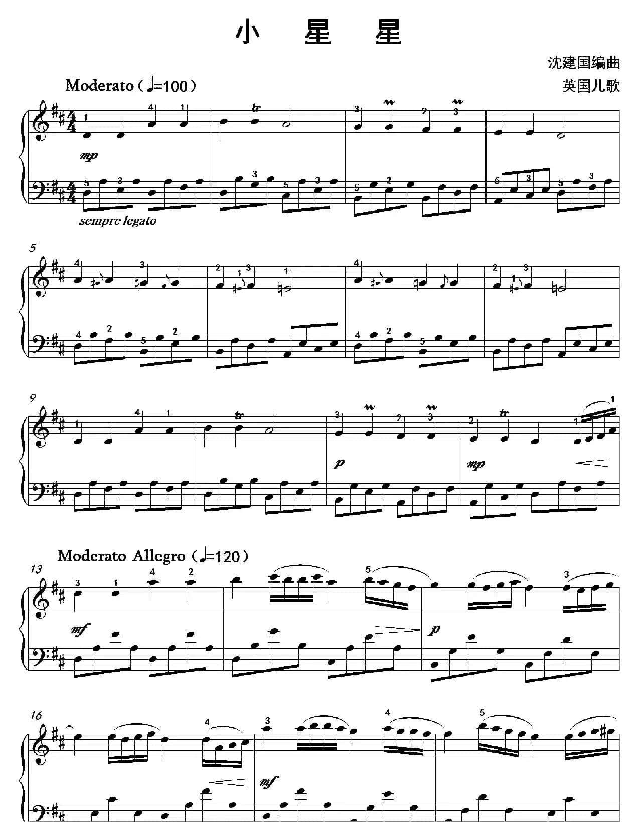 小星星（沈建国钢琴版）