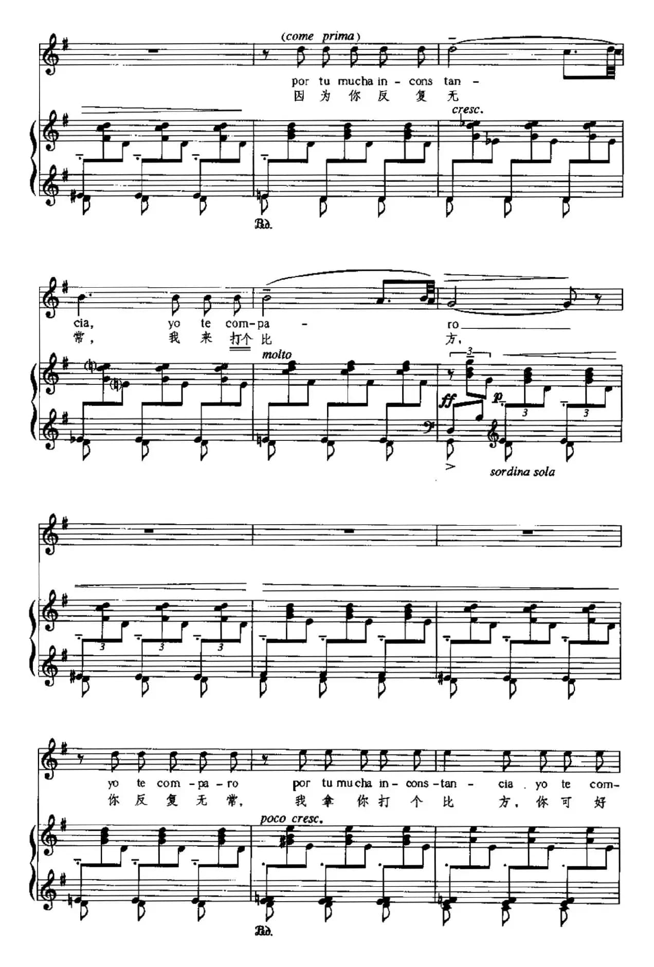 [西班牙] 穆尔西亚的赛吉迪利亚（中外文对照、正谱）