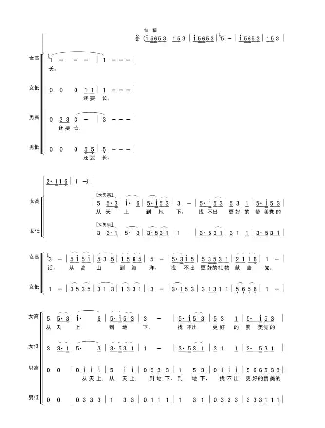 你见过雷公山的山顶吗