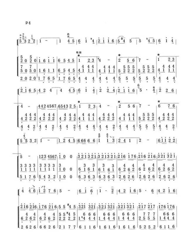 节日欢歌（二胡独奏谱）