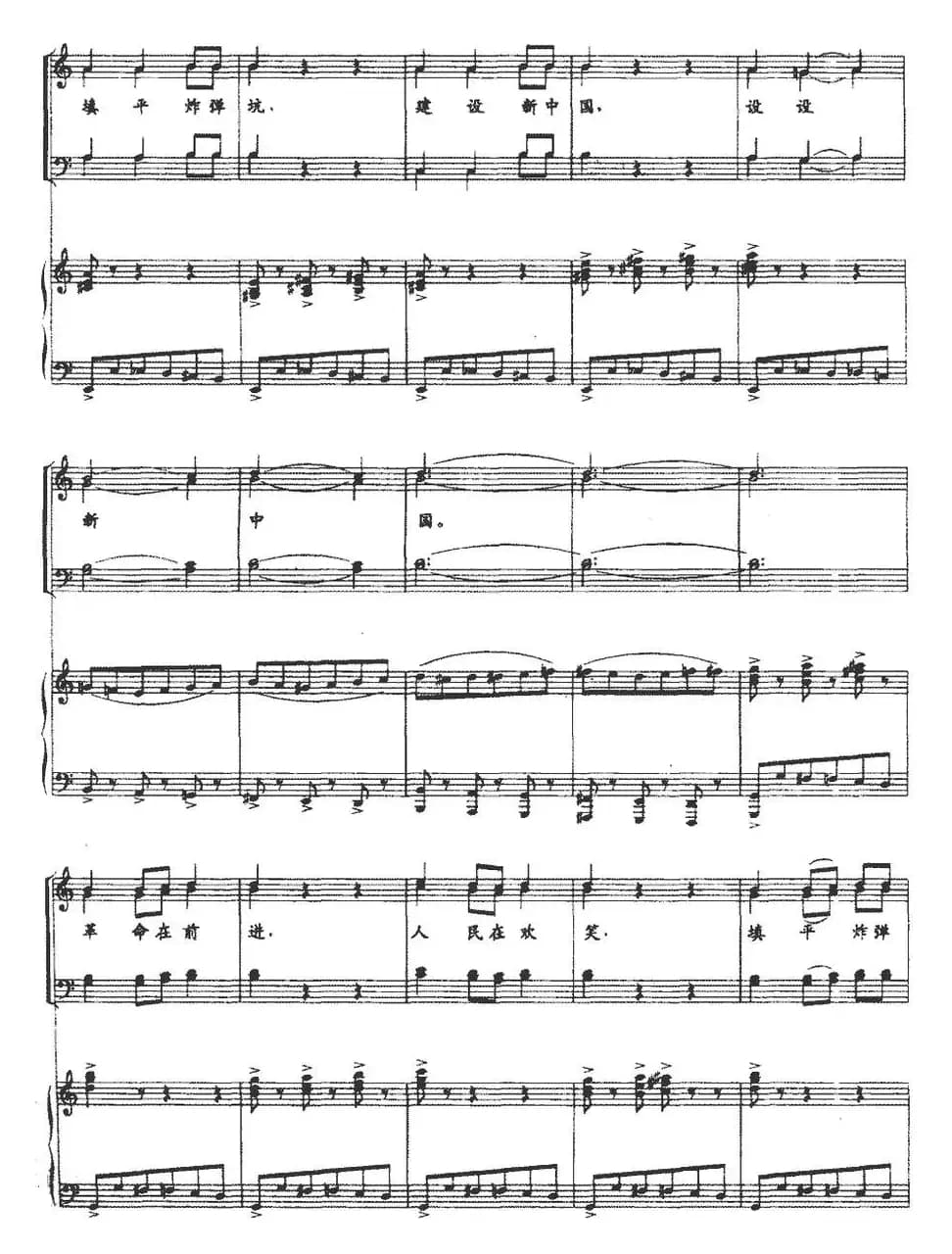 指点江山望未来（正谱）