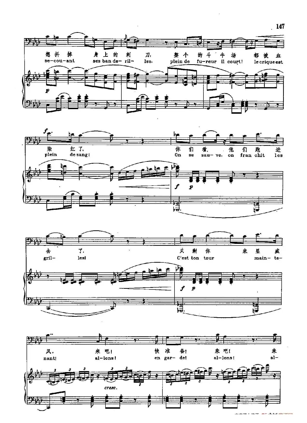 声乐教学曲库2-78[法]斗牛士之歌（正谱） （选自歌剧《卡门》）