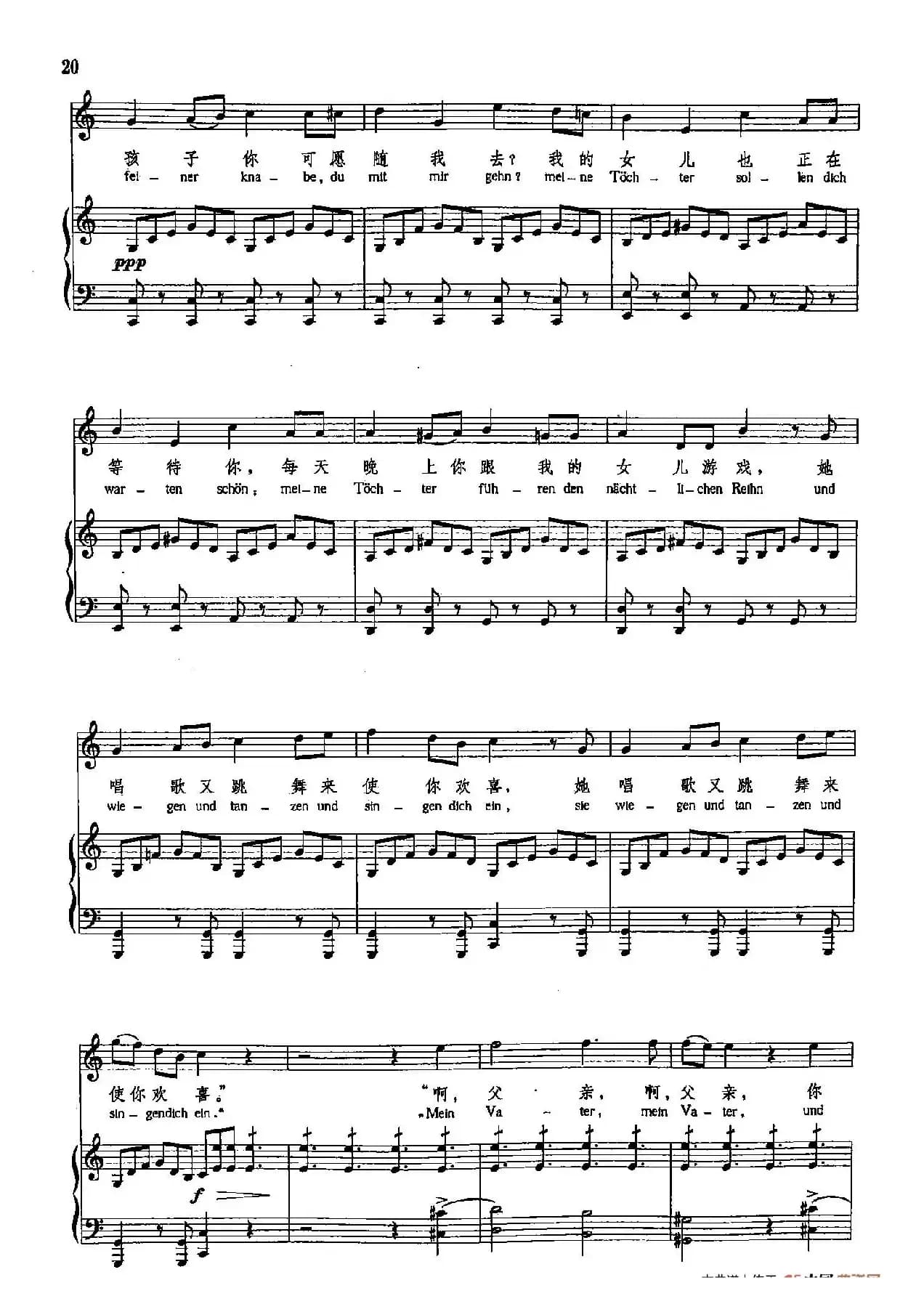 声乐教学曲库4-[德-奥]3魔王（正谱） 