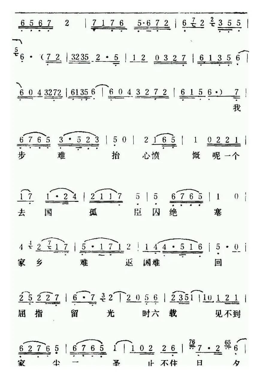 [粤曲]朱弁回朝之《冷山怀圣·哭主 》