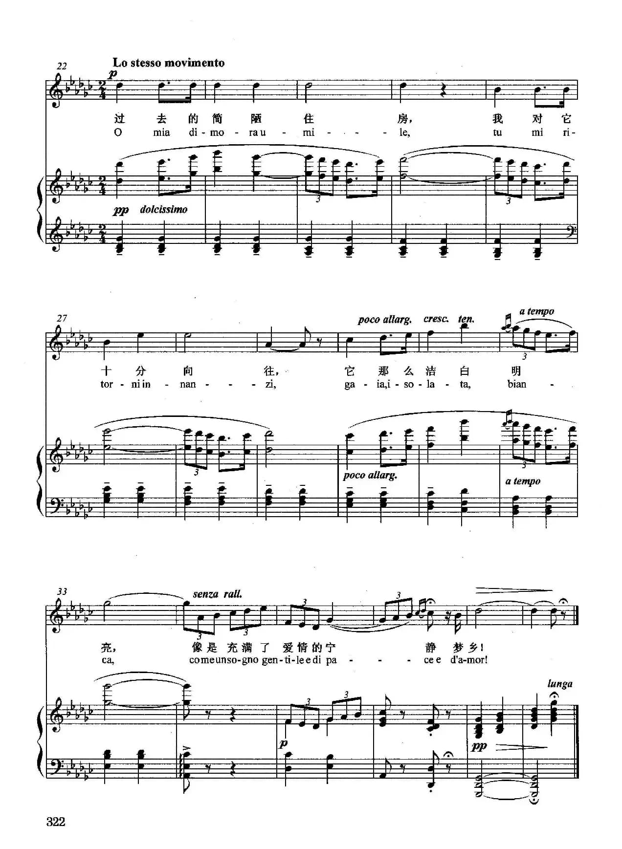 [意]挂满了柔软幕帐（正谱）（选自歌剧《曼侬·莱斯科》）