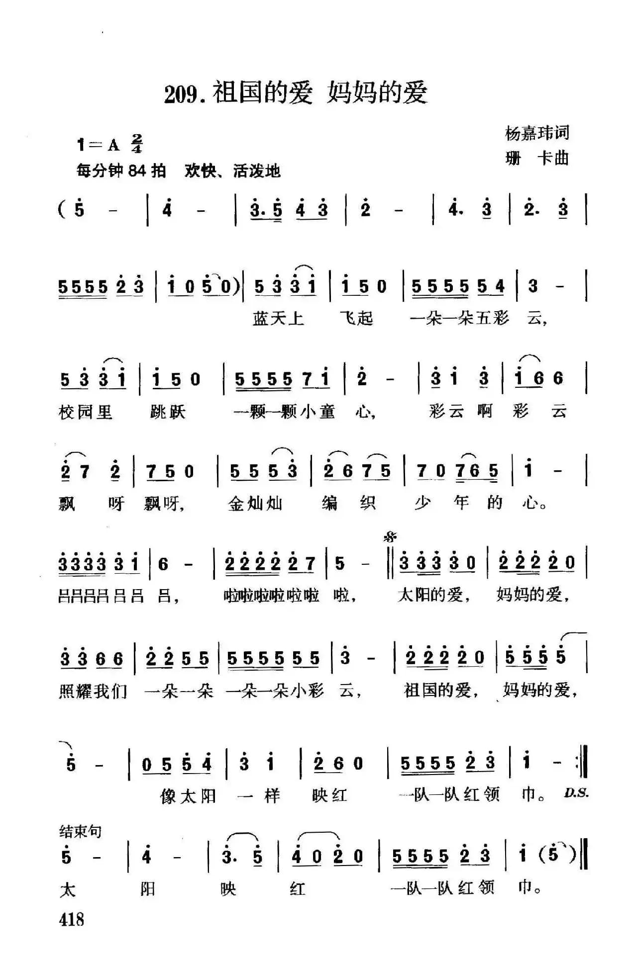 祖国的爱，妈妈的爱