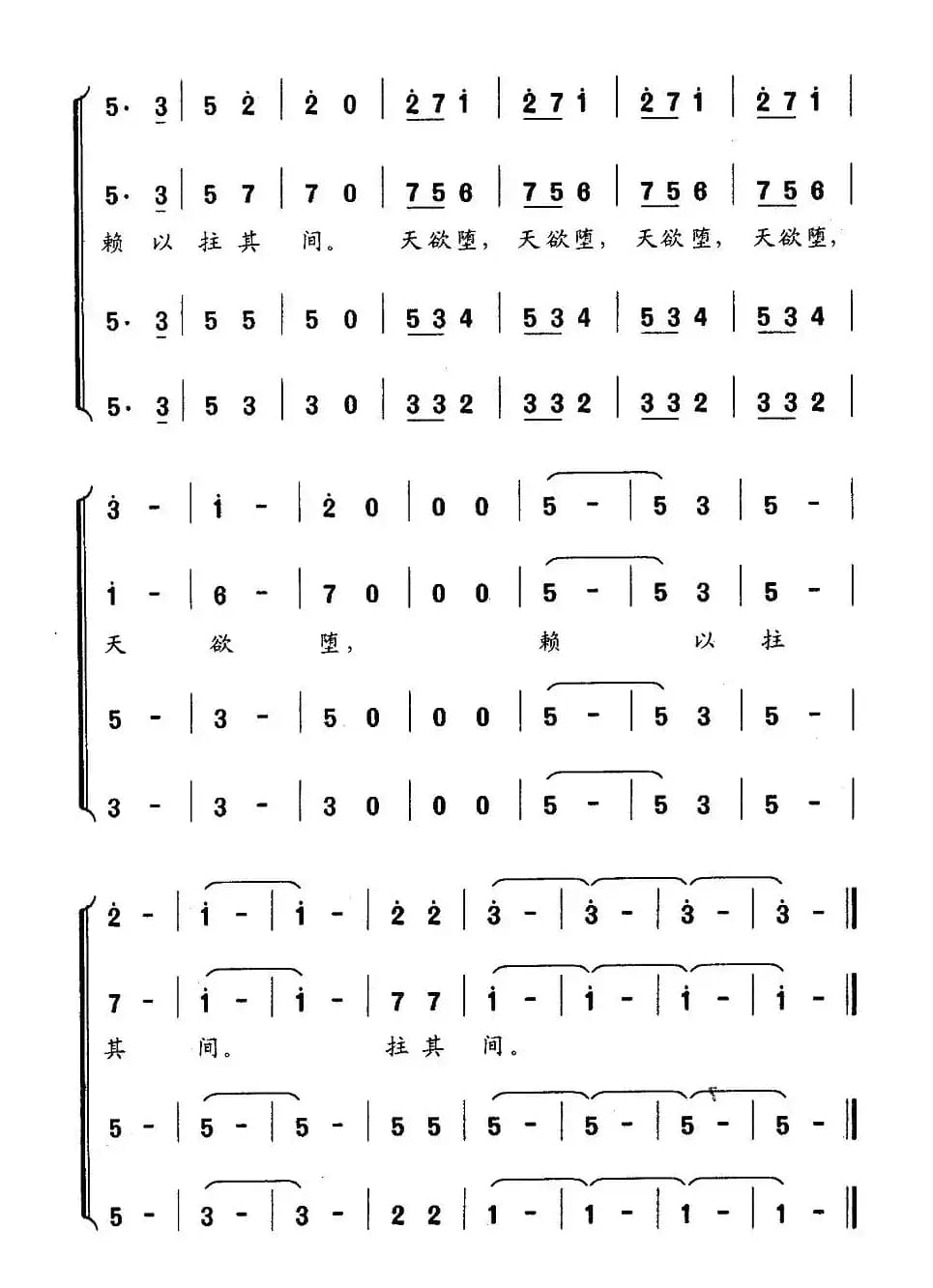 十六字令（三首）