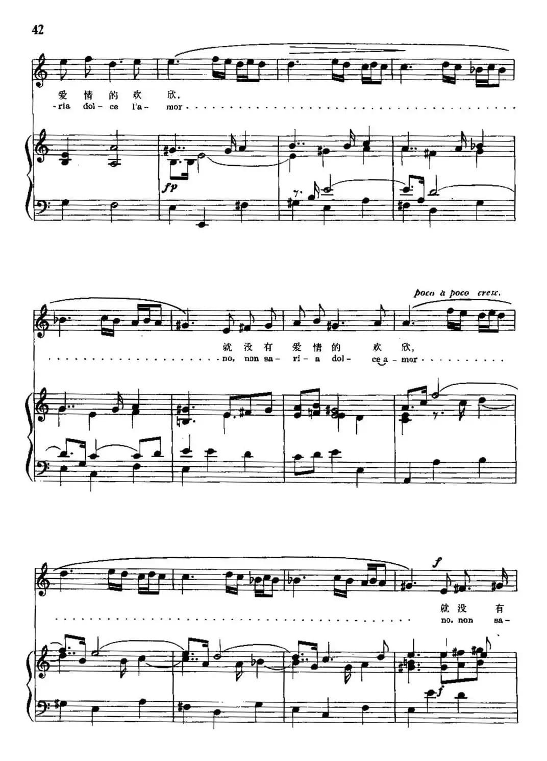 [意]假如没有那些痛苦（中外文对照、正谱）