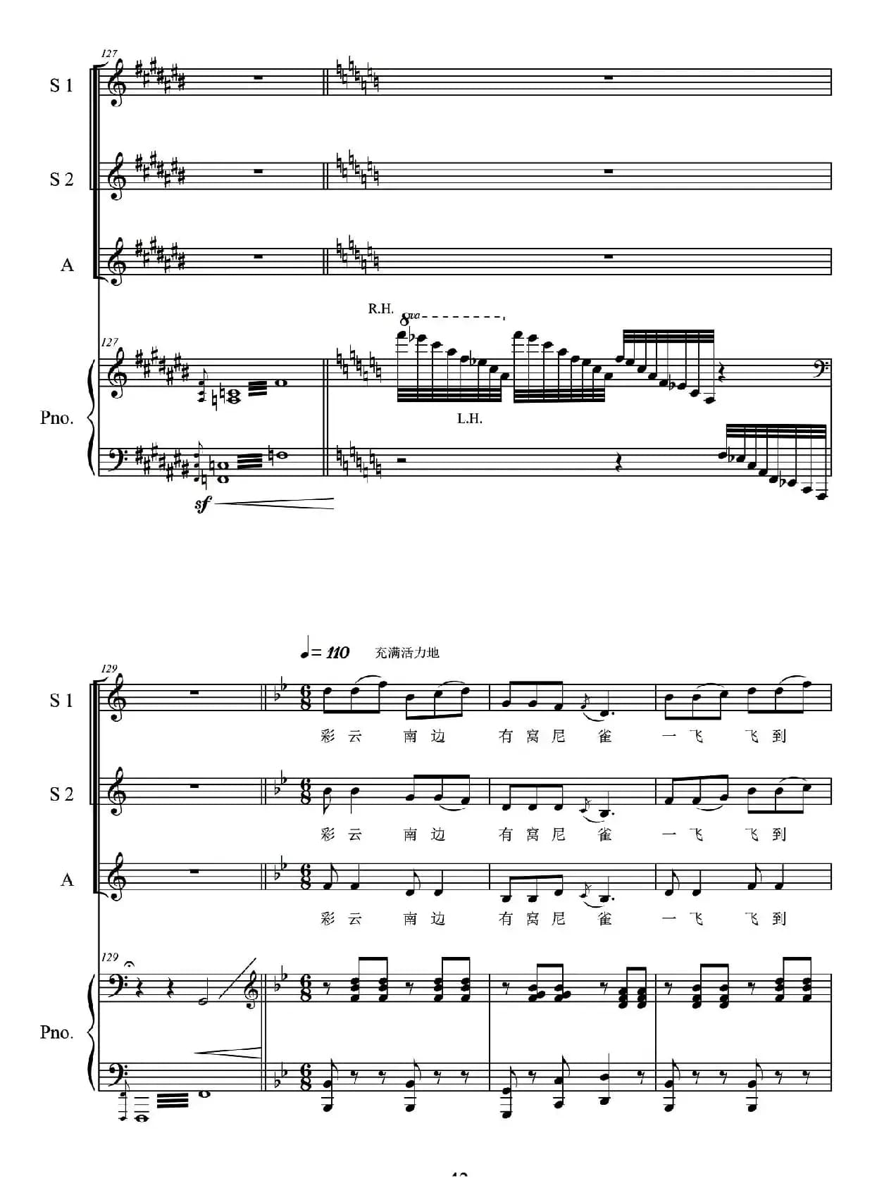 一窝雀(女生三重唱、正谱)