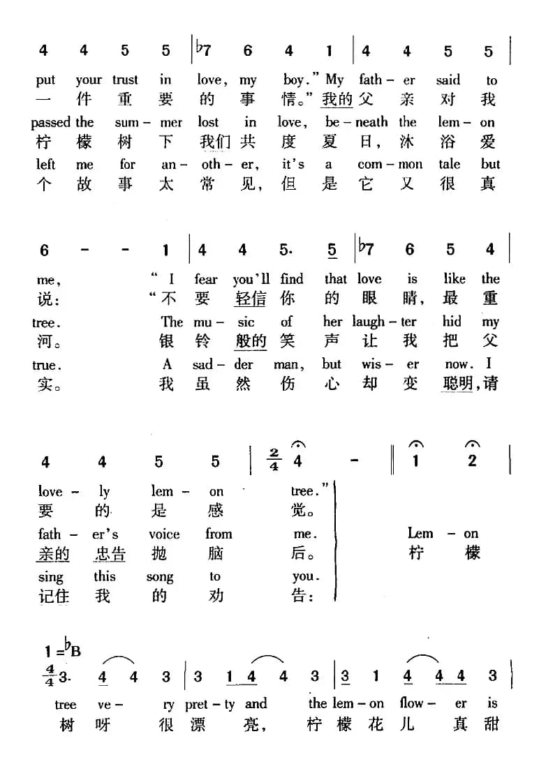Lemon Tree 柠檬树（中外文对照）