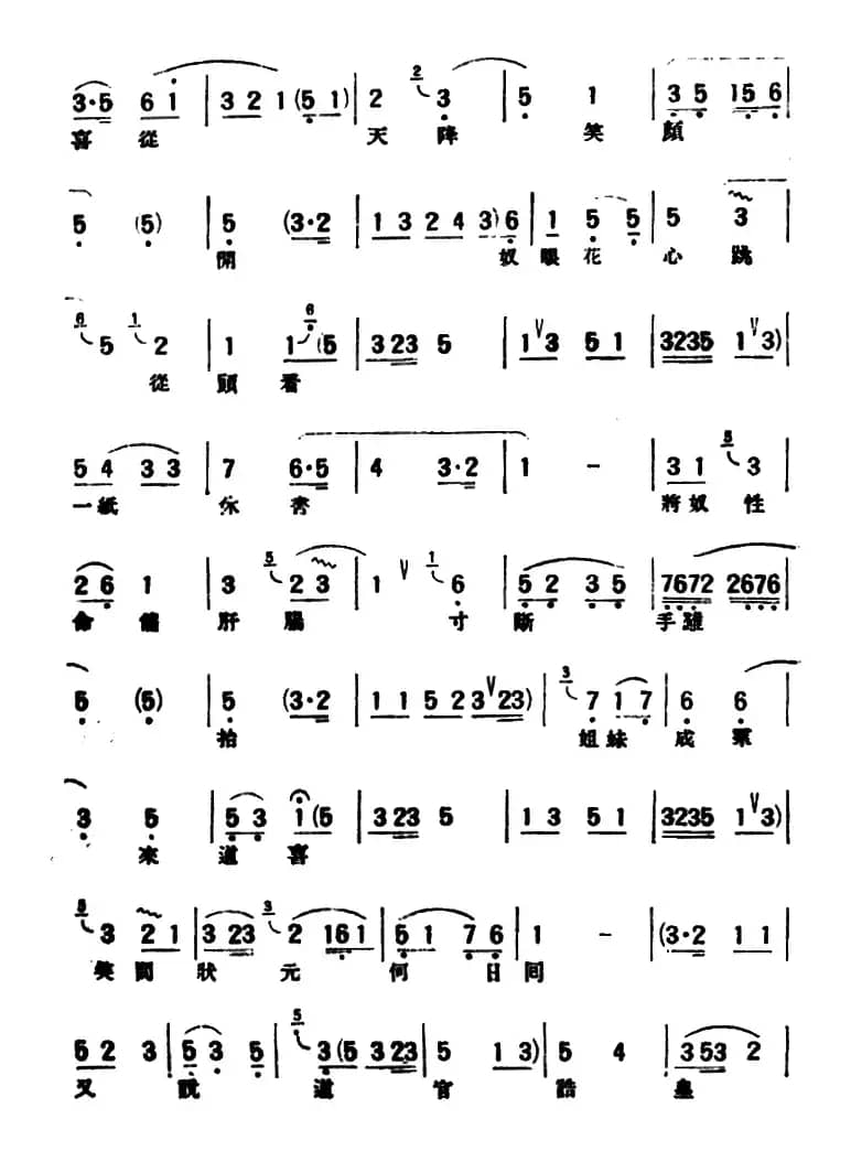 [评弹曲调]俞调（王魁负桂英·情探）