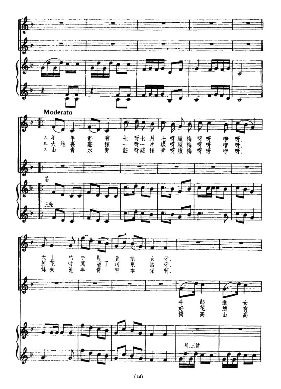 捡棉花（张藜、普烈词　竹风编曲、正谱）