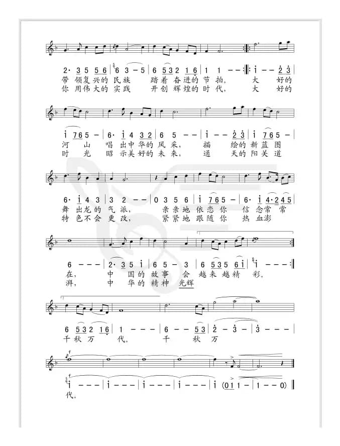 辉煌的时代（线、简谱混排版）