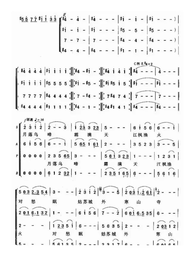 枫桥夜泊（[唐]张继词 暴侠曲）