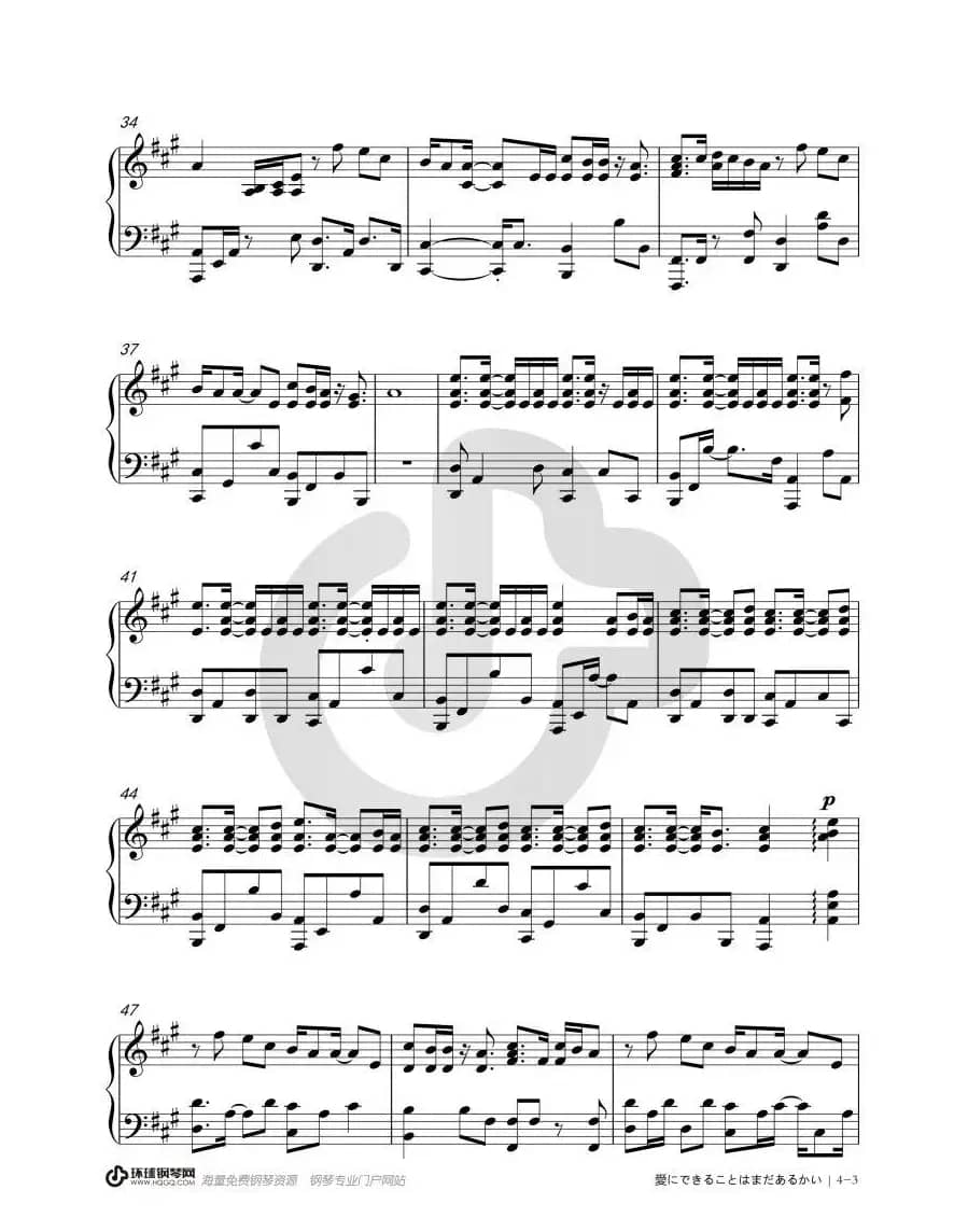 爱能做到的还有什么（《天气之子》主题曲）