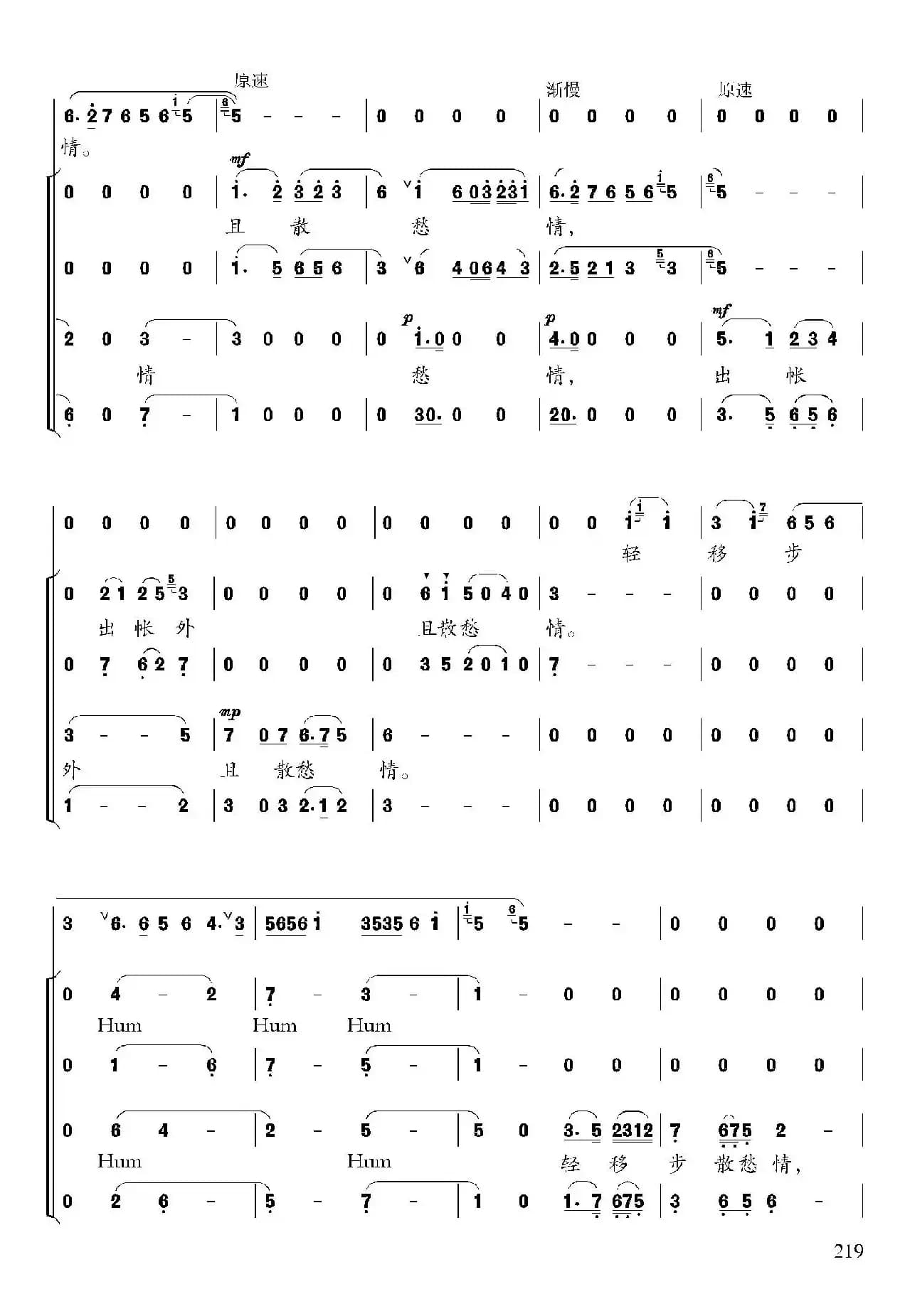 月色清明舞婆娑（京剧《霸王别姬》选段）