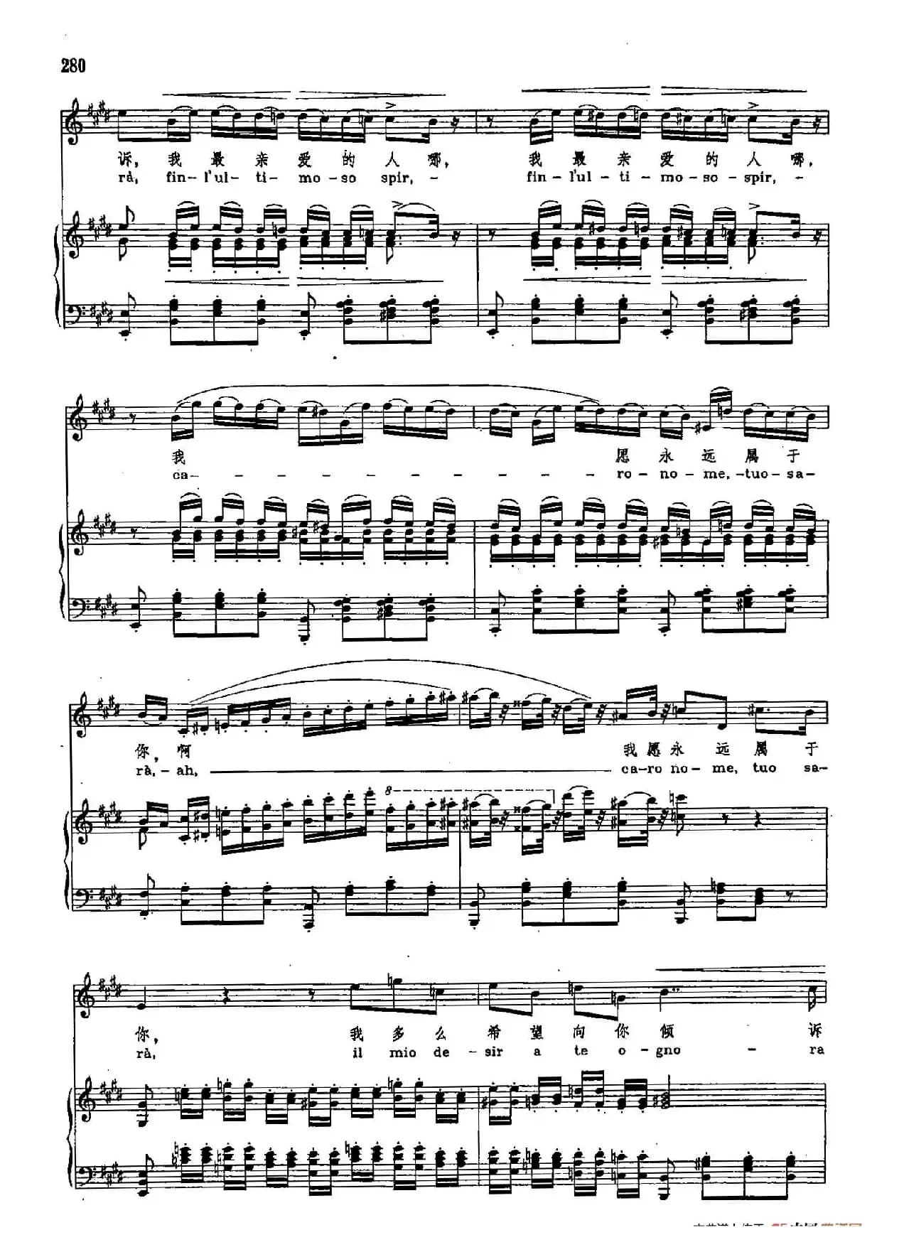 声乐教学曲库2-37[意]亲爱的名字（正谱） （选自歌剧《里哥来托》）