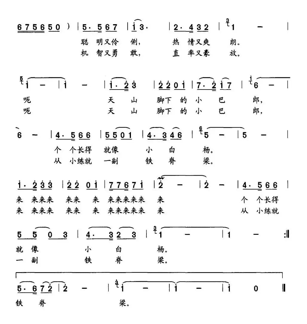 天山脚下的小巴郎