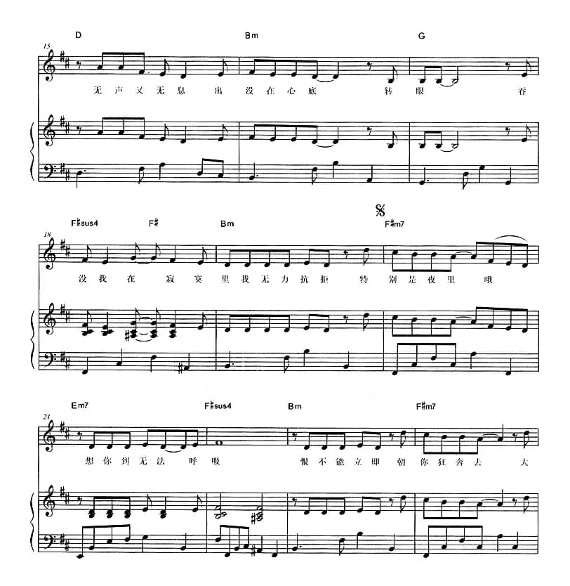 我愿意（姚谦词 黄国伦曲、正谱）