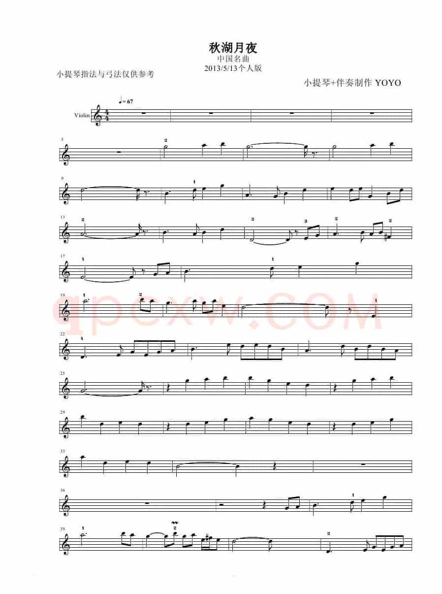 秋湖月夜 （小提琴谱）