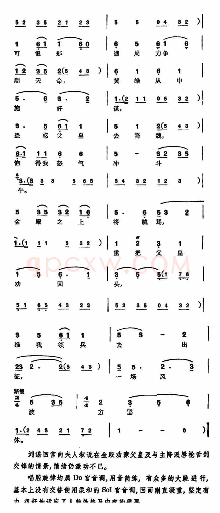 徐玉兰唱腔集：幸亏今日进宫求（选自《北地王》刘谌唱段）