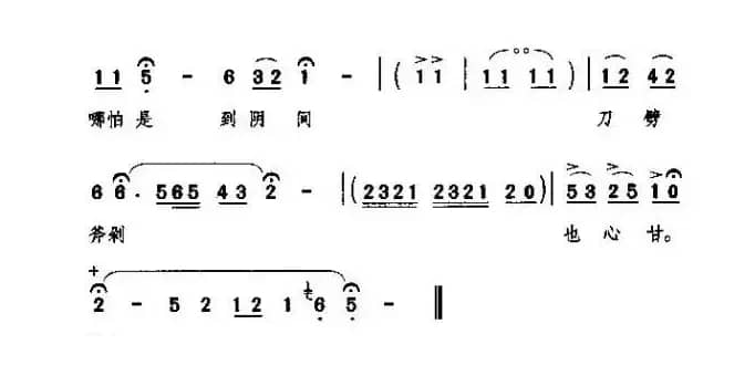 [秦腔]四十年血和泪我哪里吐冤（《祝福》祥林嫂唱段）
