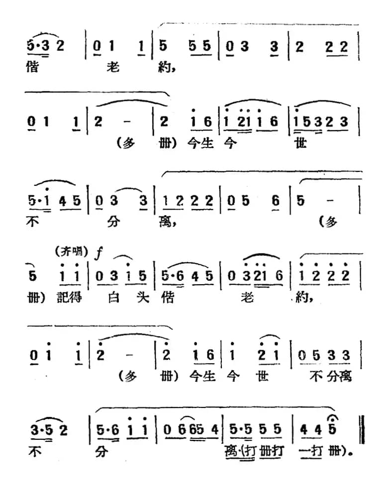 [湘剧高腔]招商店·（十四）北解三酲（戏曲电影《拜月记》选段）