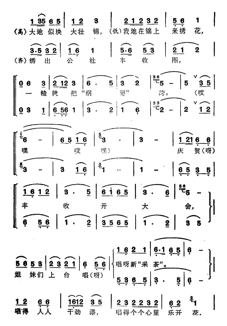 姐妹们样样都唔差（女声粤语小组唱）