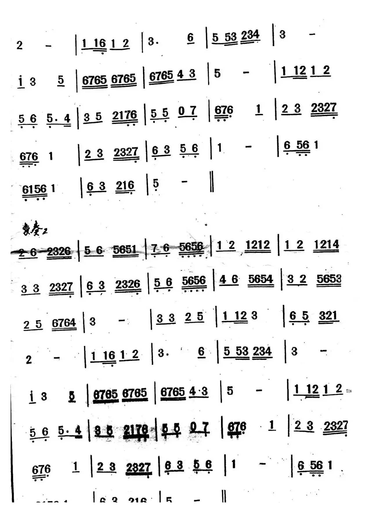 思凡（潮州弦诗）