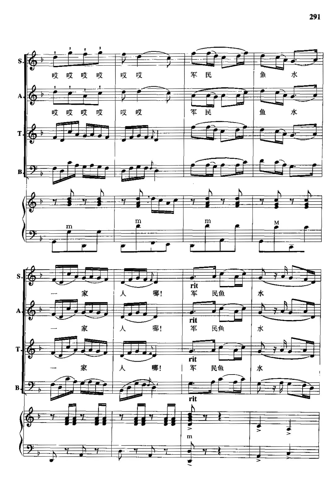 四渡赤水出奇兵(手风琴伴奏谱)