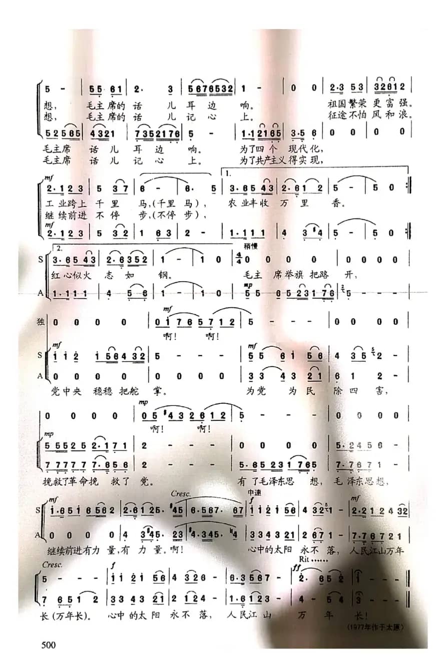 红日灿灿照四方