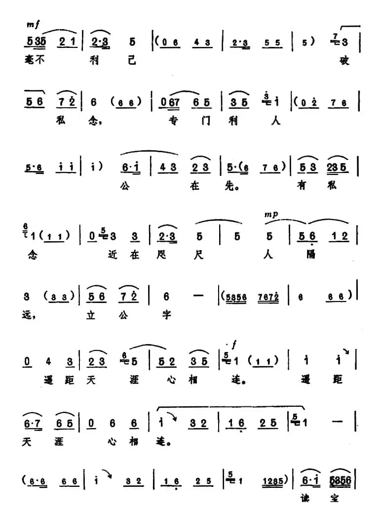 《龙江颂》主要唱段选编——一轮红日照胸间 第六场 江水英唱 （唱腔设计：洛阳市豫剧团）