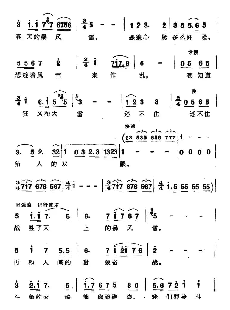 啊！草原（歌剧《阿依古丽》选曲）