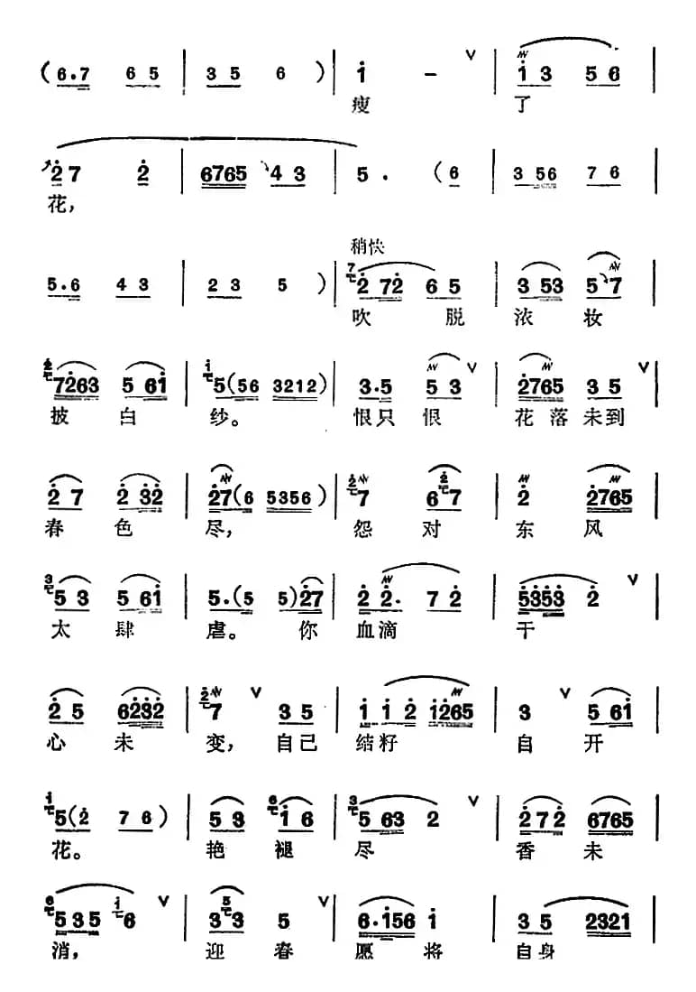 [锡剧]梅兰珍唱腔集：杜鹃花呀杜鹃花（选自《杜鹃泪》俞丽娜唱段）