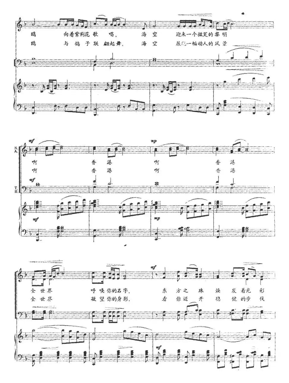 祝福你,香港（正谱）