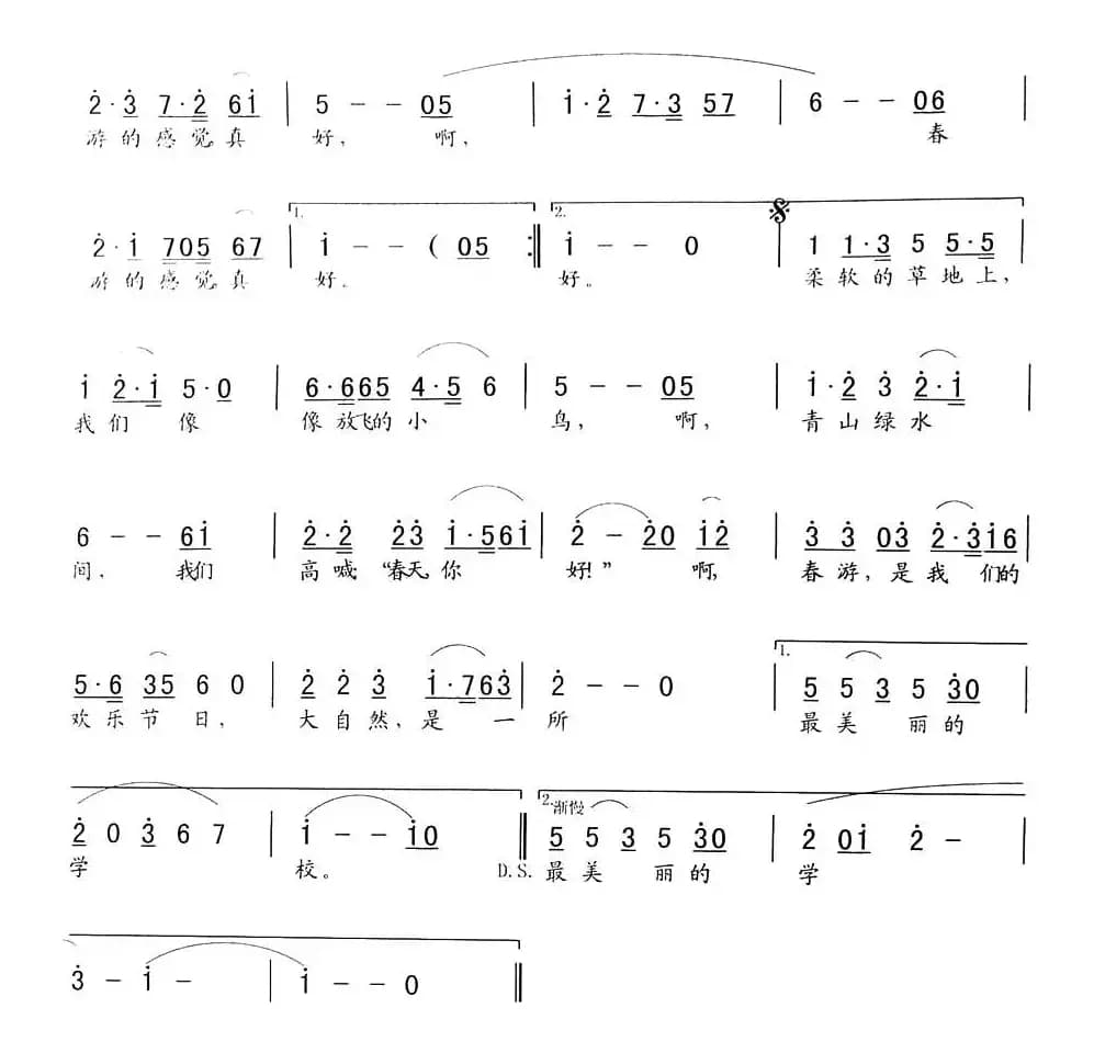春游的感觉，真好