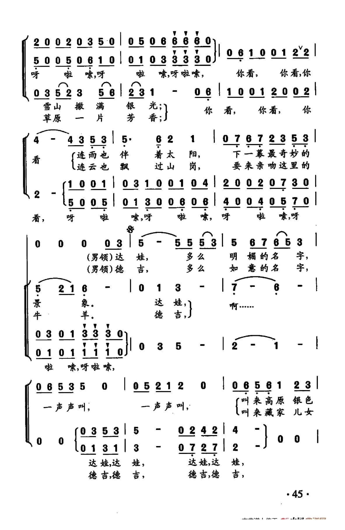 你的名字（施翔词 陈卫东曲）