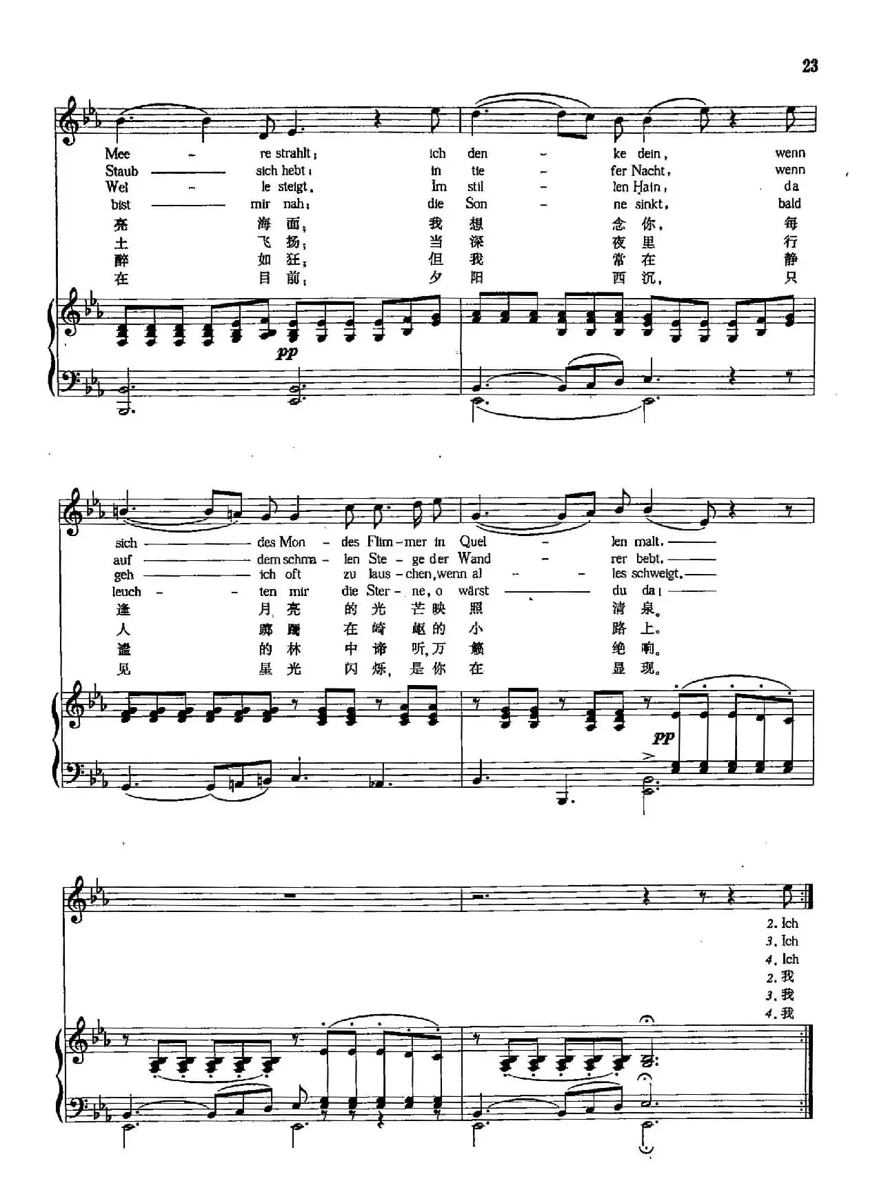 [奥]5傍着爱人（正谱）