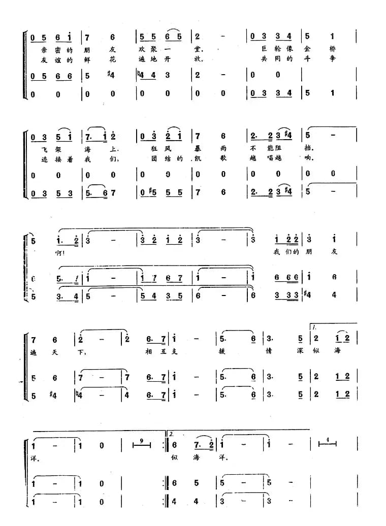 远航（陈除词 朱践耳曲、男声合唱）