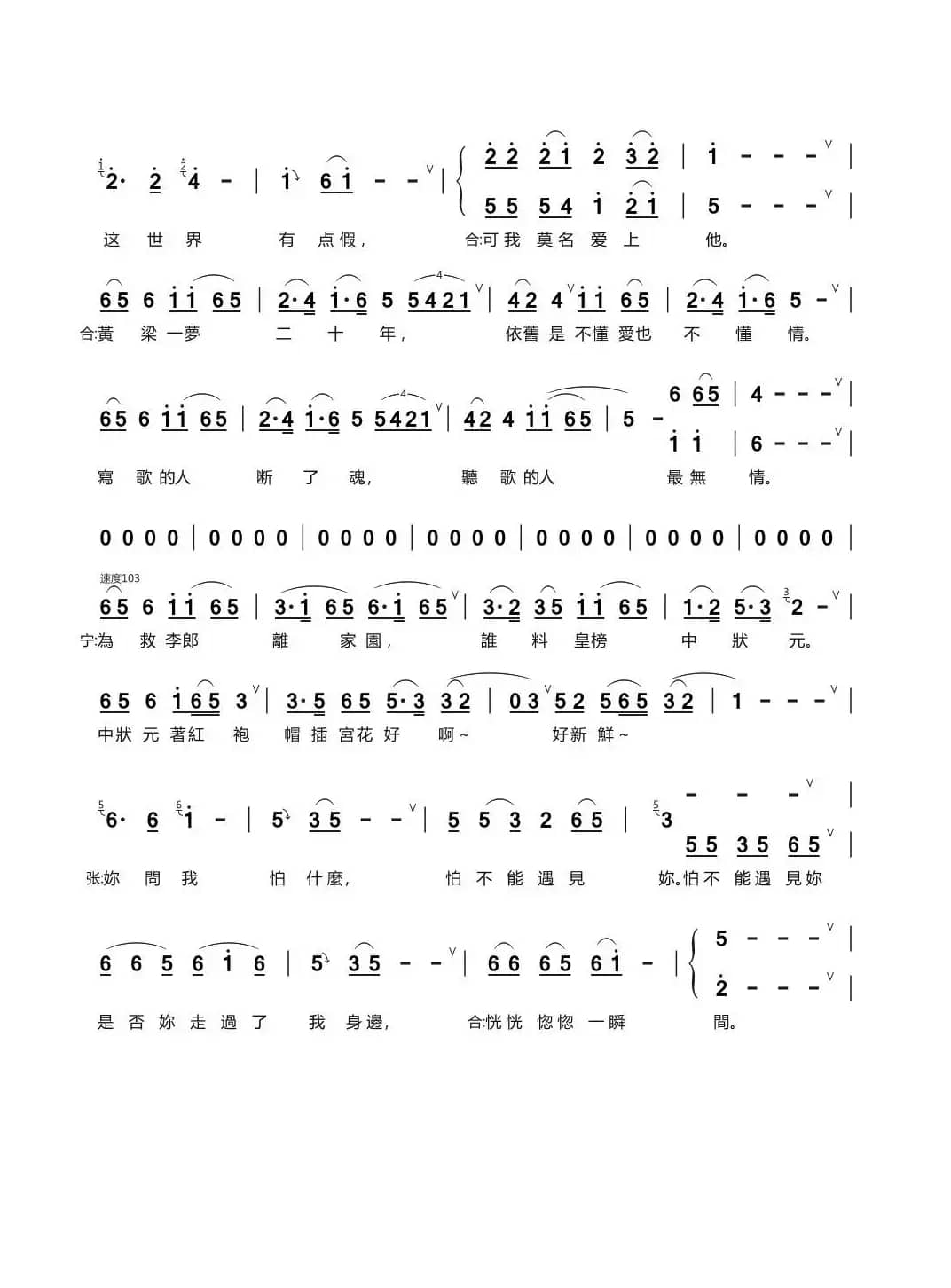 谁料皇榜中状元