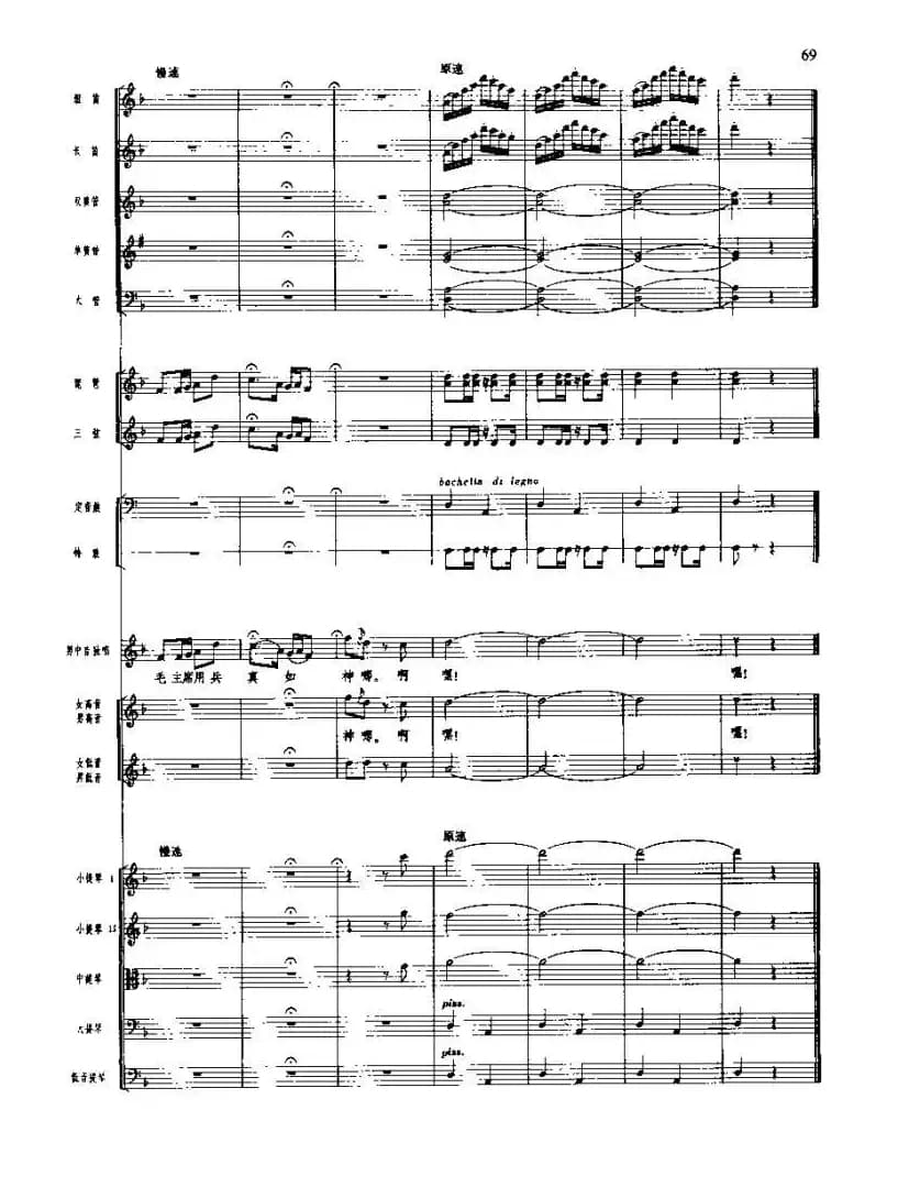 长征组歌(总谱线)四、四渡赤水出奇兵