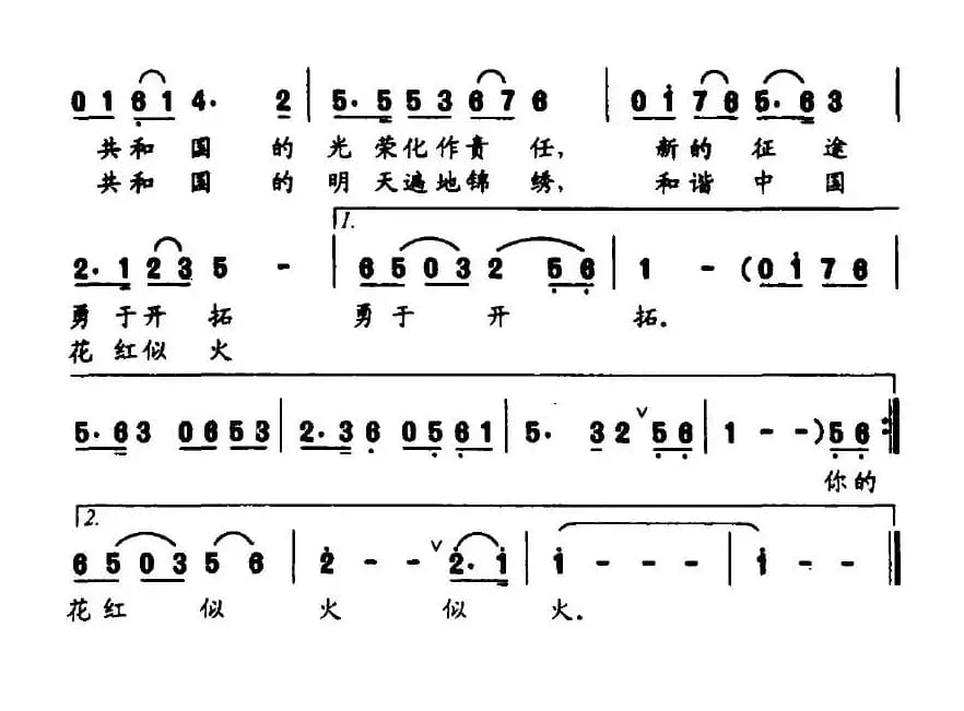 向往（谭仲池词 赵乐曲）