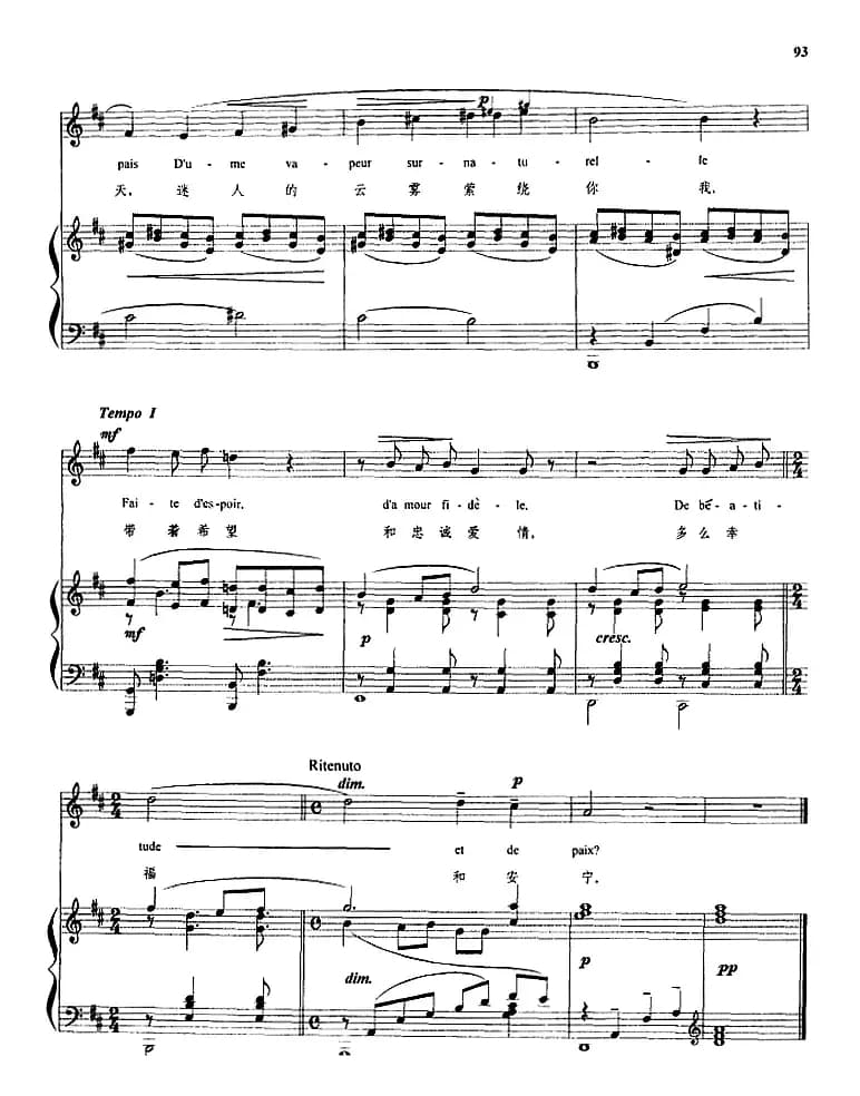 浪漫曲 （德彪西作曲版、正谱）