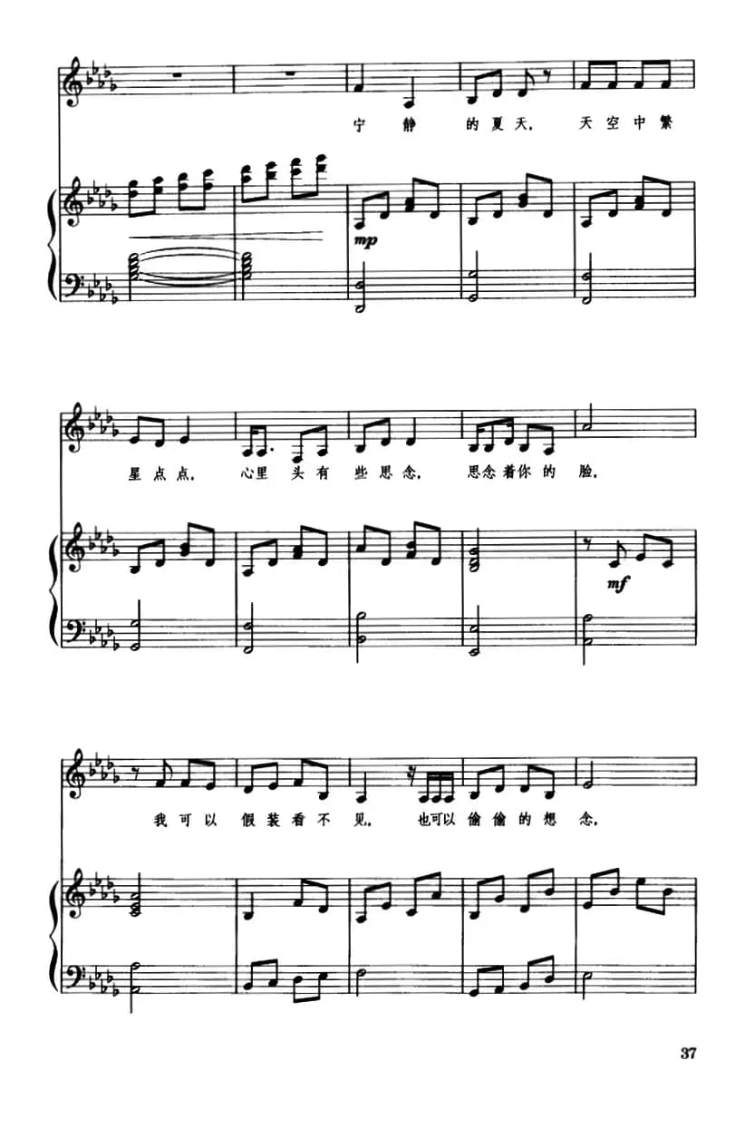 宁夏（曲大卫改编版、正谱）