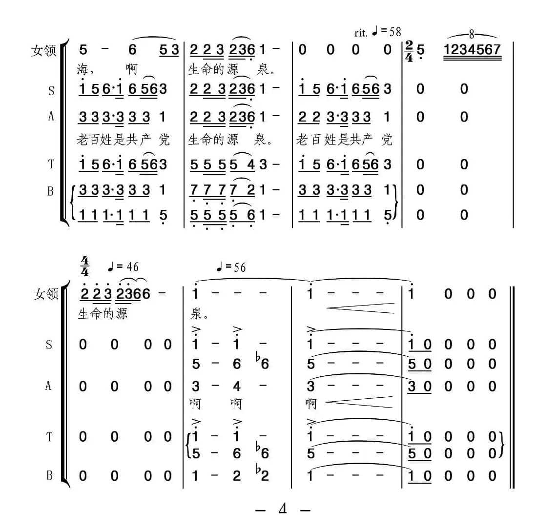 江山（晓光词 印青曲）